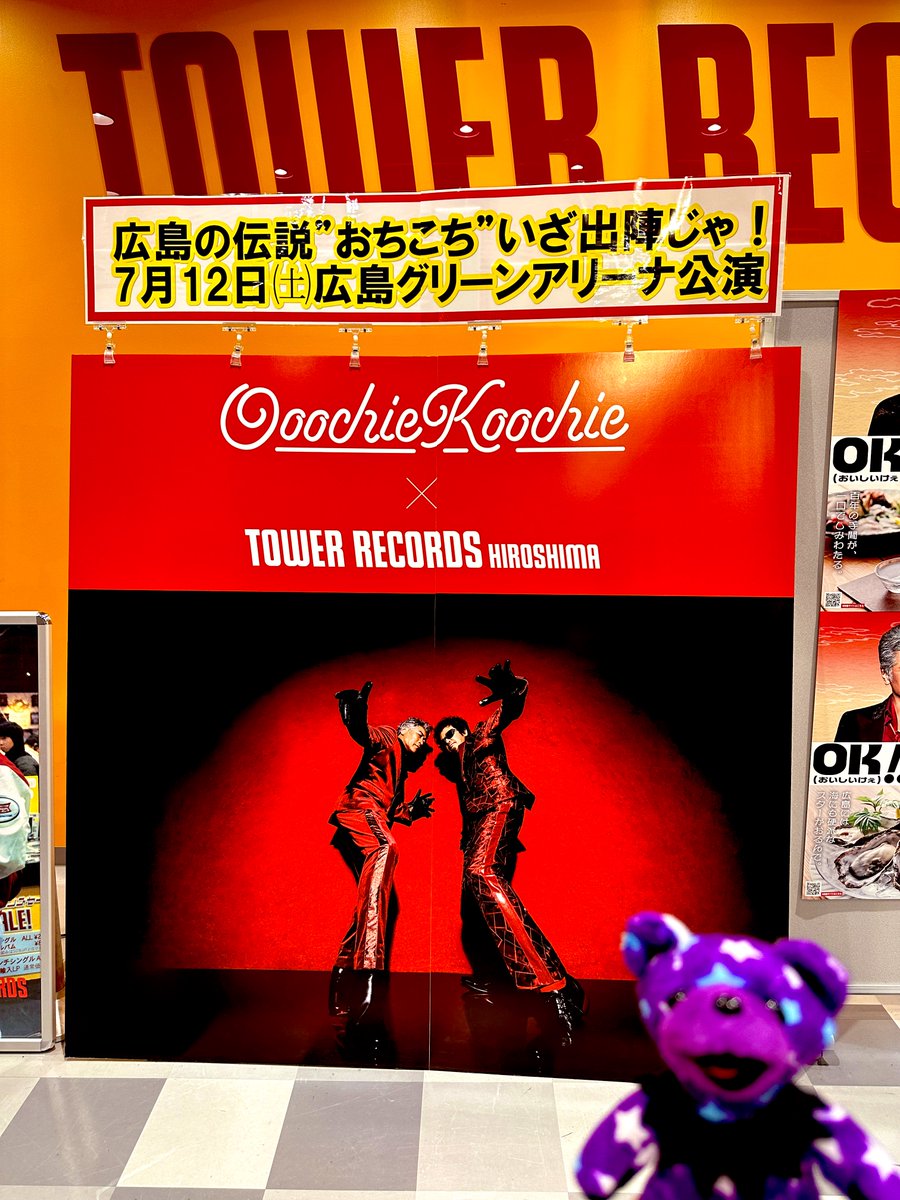 ハイ！というわけで（？）、3代目くまの初出張は、広島でOoochieKoochieのツアー初日！でした！
いやーこれは！！！
ネタバレ喰らう前に観られて良かったし、観に来て良かった！踊るオーチーが好きな人には全力でお勧めする演目！
ほんで金キラでパツッパツで広島弁でろでろのコーチーやばかったな…
