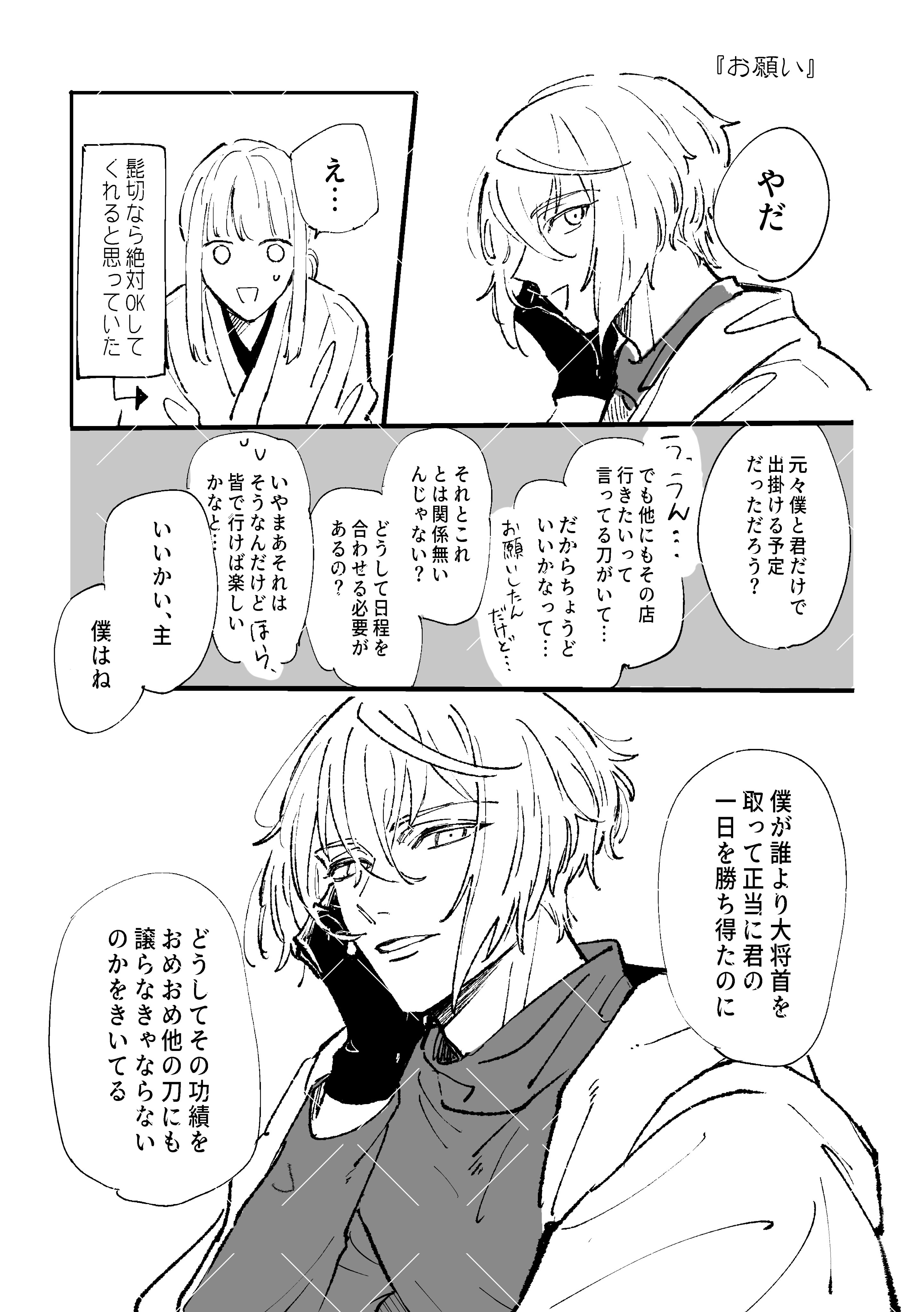 もん太 7/13南2ホールせ02a (@montt38) / X