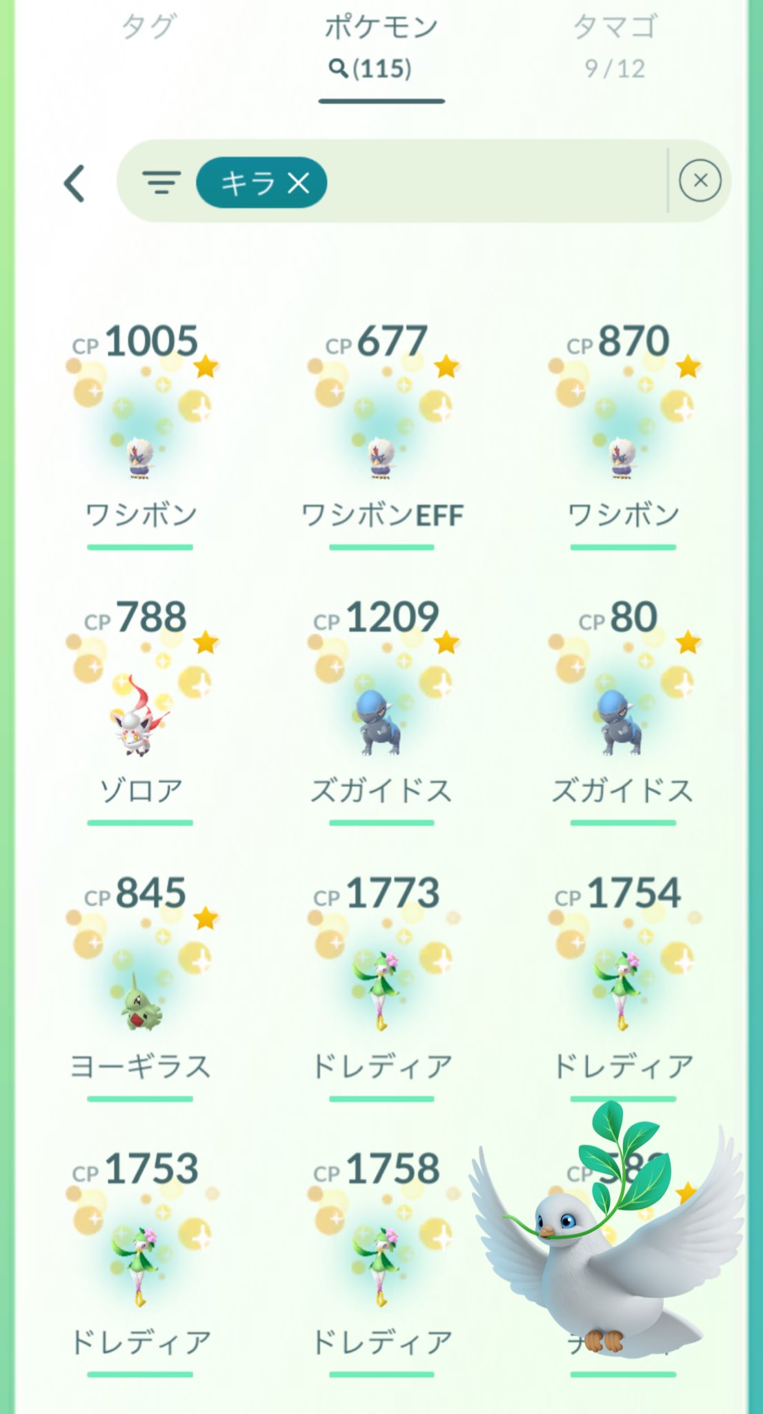 ポケモンgoお値段？交渉ください♡ ポケモンGo】〇〇〇〇〇あげるって言ったら旦那が超喜んだww