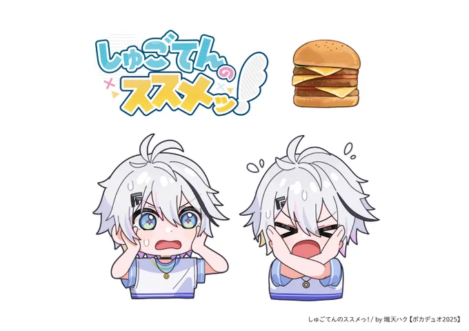 ◇しゅごてんのススメっ!(白黒縞々) 楽曲オリジナル衣装として、ボーカルのハクさんの夏服を描かせていただきました。
