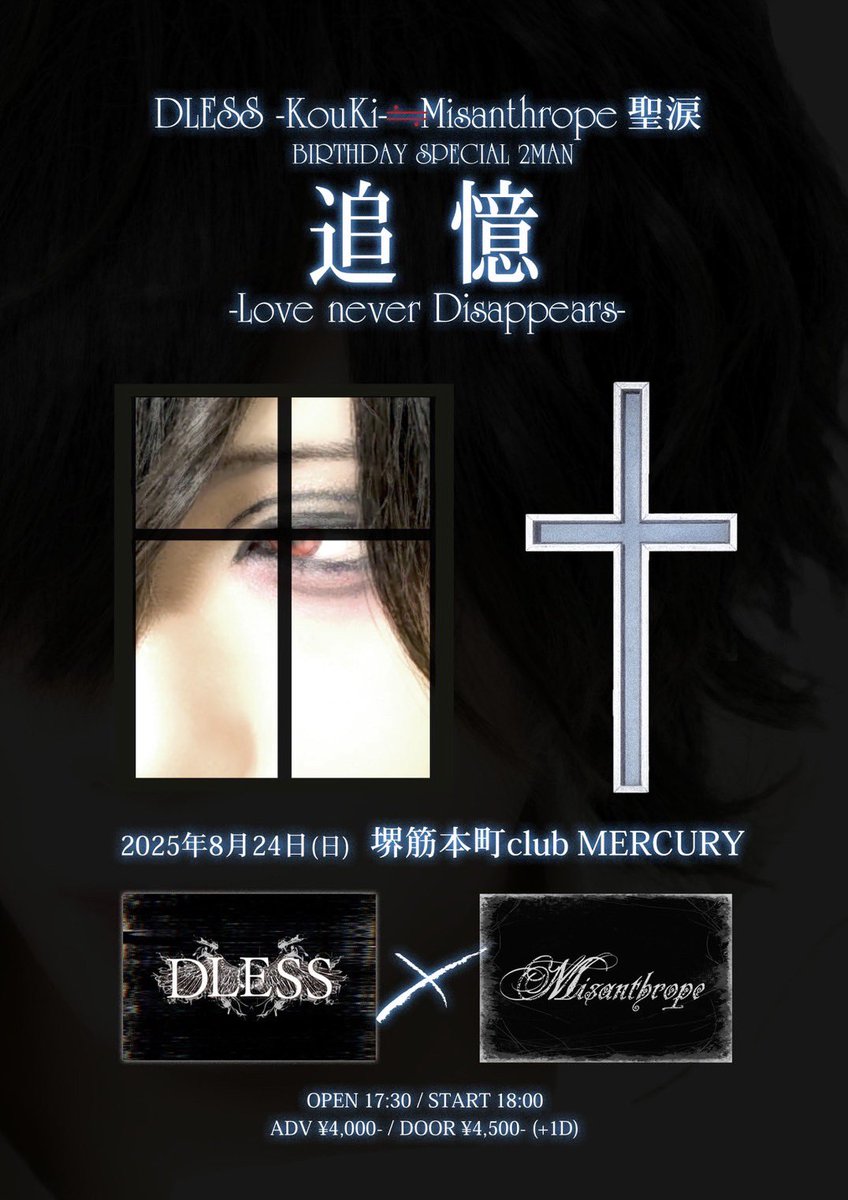 Crucifixion 会場限定シングル4枚セット Misanthrope 通常盤】劇場版 うたの☆プリンスさまっ♪ TABOO NIGHT XXXX