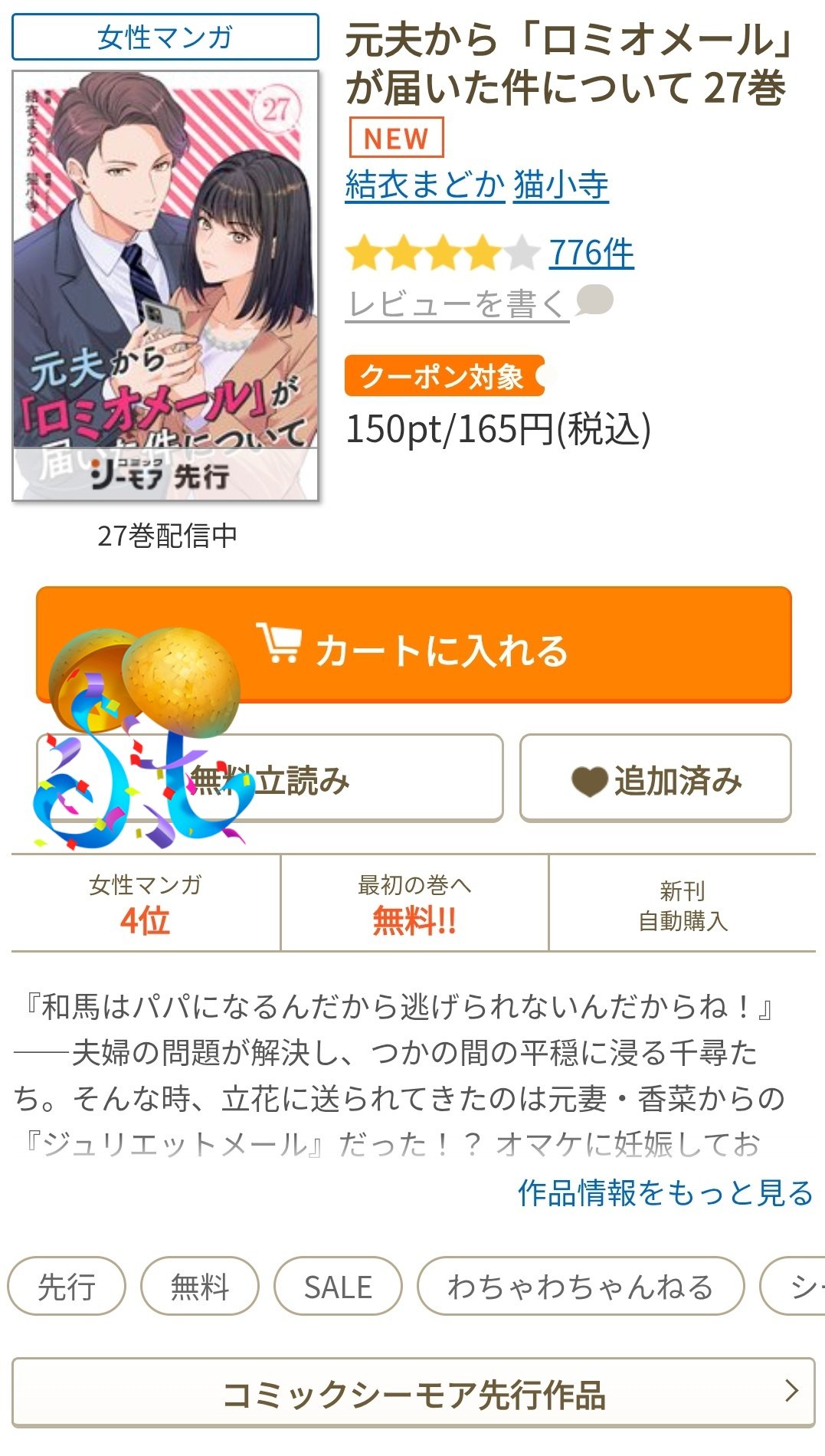 ✾おじさま侯爵は恋するお年頃 　1巻〜15巻✾ おじさま侯爵は恋するお年頃 15 (異世界マーガレット) | 飛鳥