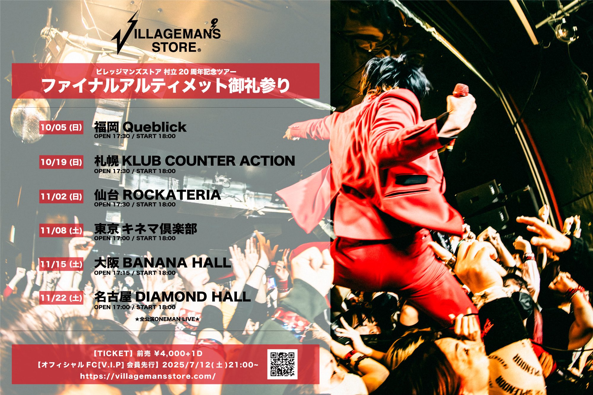 ビレッジマンズストアofficial (@vms_official) / X