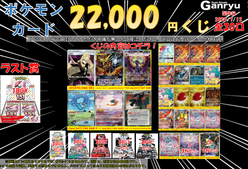 ポケモンカードゲームLEGEND店舗公認大会用ポスター2枚