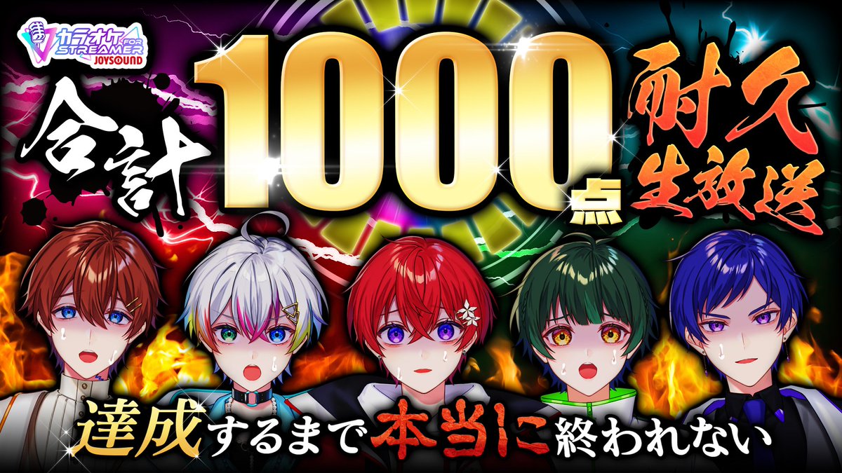🌟すたぽら公式生放送開始🌟

すたぽら公式生放送開始🎀

今日はカラオケ採点で合計「1000点」達成するまで終われない耐久生放送😨🔥

何時までかかるの？？？💦💦💦
応援しにきてください🥲✨

🌟配信場所
youtube.com/live/Gk5usZJg-…

#すたぽら