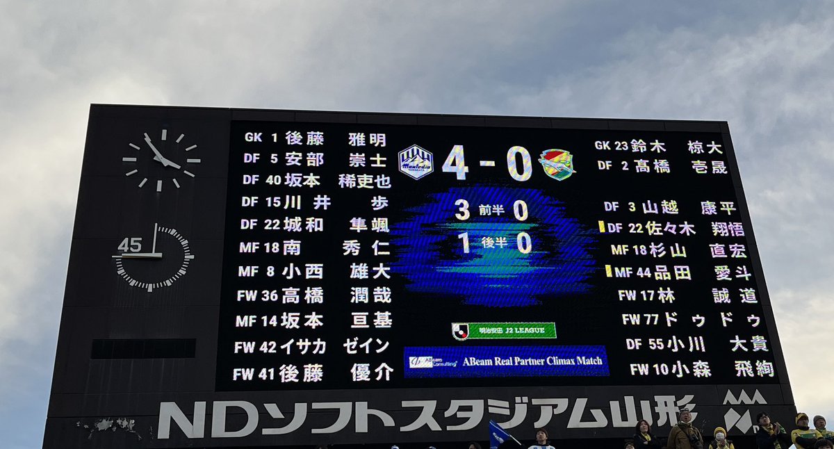 Jefnarashino's tweet image. 去年のあの日を乗り越えたぞ
#JEFUNITED