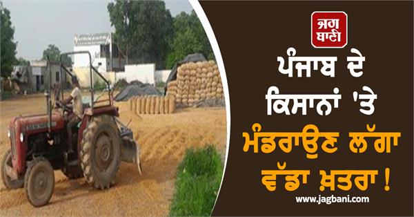 JagbaniOnline's tweet photo. ਦੋਆਬਾ ਖੇਤਰ ’ਚ ਆਲੂ ਦੀ ਫ਼ਸਲ ਤੋਂ ਬਾਅਦ ਸਿਆਲੂ ਮੱਕੀ ਦੀ ਬਿਜਾਈ ਵੱਡੇ ਪੱਧਰ ’ਤੇ ਕੀਤੀ ਜਾਂਦੀ ਹੈ। ਮੱਕੀ ਦੀ ਫ਼ਸਲ ਦੀ ਕਟਾਈ ਜੂਨ ਅਤੇ ਜੁਲਾਈ ਮਹੀਨੇ ’ਚ ਕੀਤੀ ਜਾਂਦੀ ਹੈ। ਇਸ ਵਾਰ ਮੀਂਹ ਕਾਰਨ ਮੱਕੀ ਦੀ ਕਟਾਈ ਅਤੇ ਮੰਡੀ ’ਚ ਮੱਕੀ ਦੀ ਸੁਕਾਈ ਦਾ ਅਤੇ ਕਟਾਈ ਕੰਮ ਕਾਫ਼ੀ ਪ੍ਰਭਾਵਿਤ ਹੋ ਰਿਹਾ ਹੈ,
#Farmers #amage #corncroprain https://t.co/uIPDzt6cAU