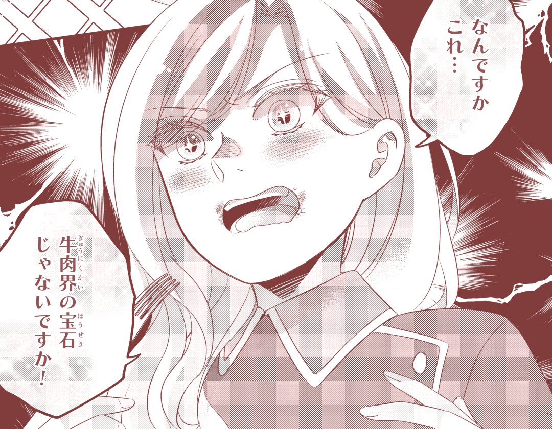 「#偽令嬢の訳ありオークションカタログ　エメラルドは出会いを導く」第２話①　カドコミとニコニコ漫画で公開されております！　
よろしくお願いします✨✨

📗カドコミ　comic-walker.com/detail/KC_0066…
📘ニコニコ漫画　manga.nicovideo.jp/watch/mg938644…
