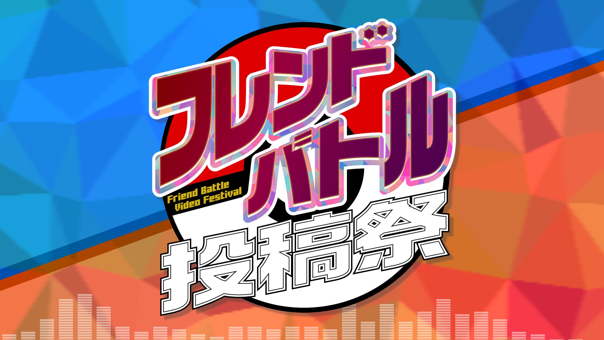 なすびーむ なすびーむ (@station_nsb) / X
