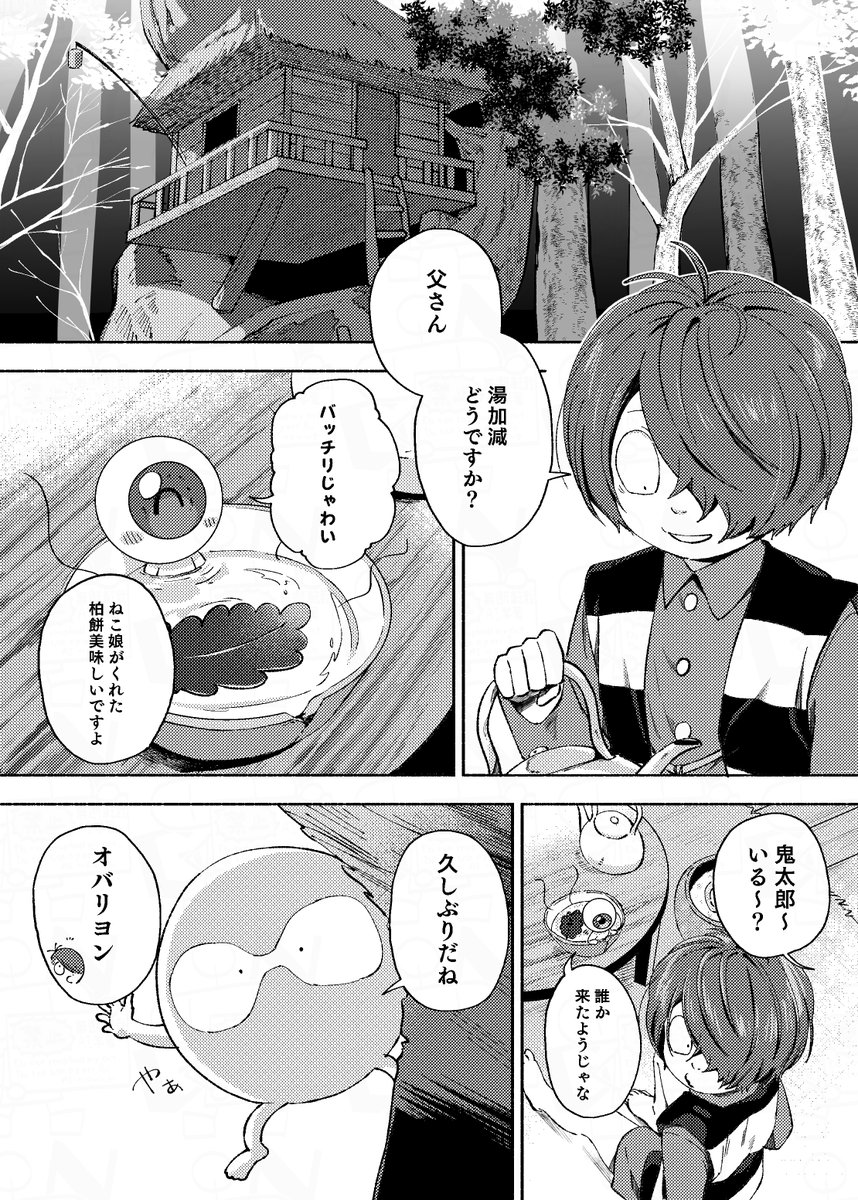 (2/12)時空を超える妖怪です。4期59話ぜひ見てください 
