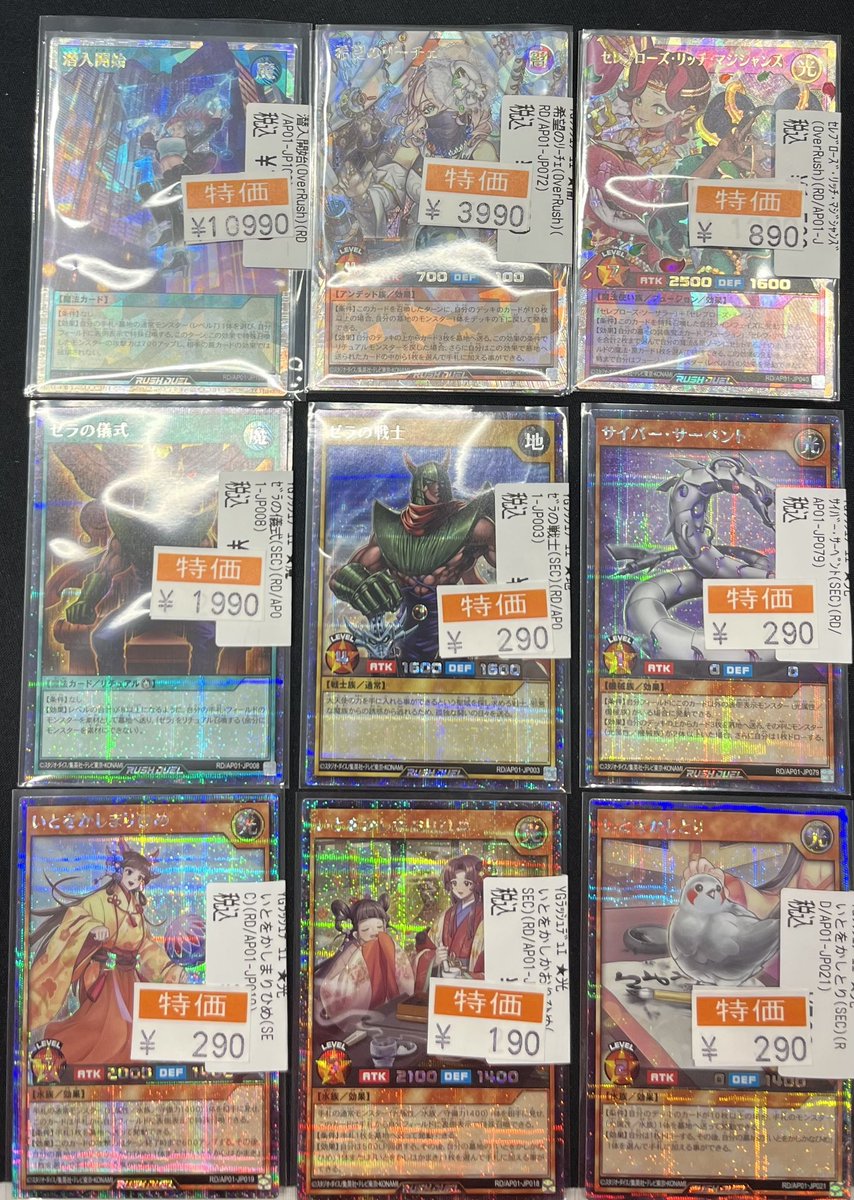 TCG_Master_Osu's tweet photo. 🔥ラッシュデュエル入荷情報🔥

本日発売　#デビルズセレモニー　のシングルカードを価格改定しました✨
潜入開始のオーバーラッシュや希望のリーチェなどかなりお安く用意しましたので良ければご来店下さいね♪

BOXも販売中ですよ✨

#トレカマスター
#トレマス
#ラッシュデュエル
#ラッシュ
#遊戯王 https://t.co/lhdKVf73sZ