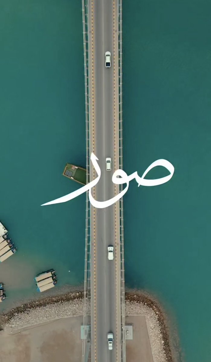 رهف البوسعيدي tweet media