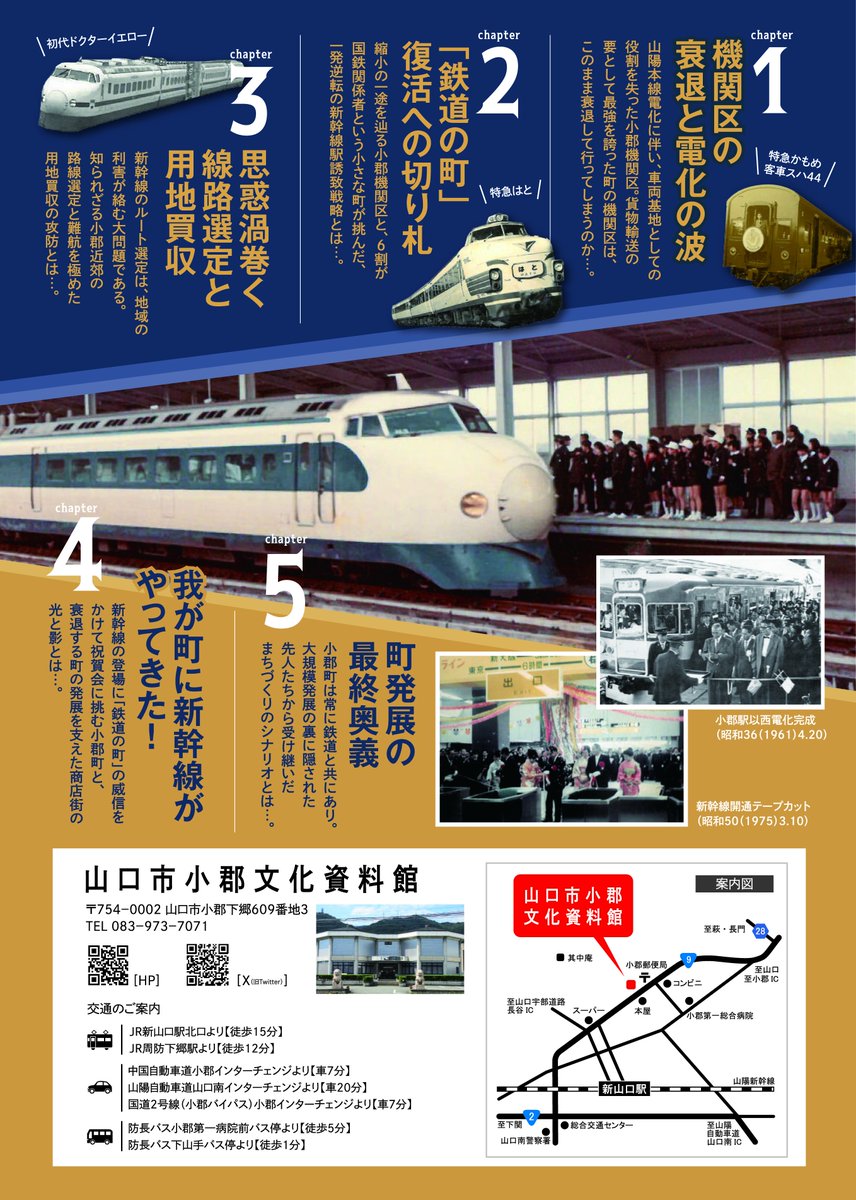 昭和レトロ☆日立☆蒸気機関車☆パンフレット☆全30ページ☆英文