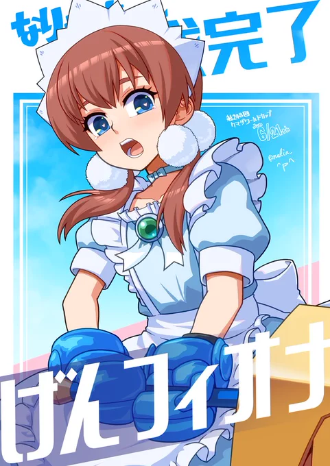 なりゃーちゃん討伐クエスト完了おめでとうございますぐぎぎぎ^p^