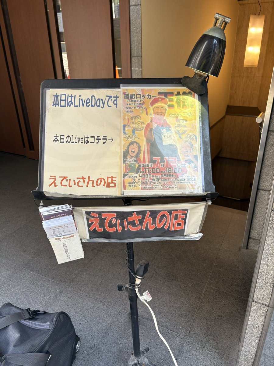 無事に到着しました。
楽しんで来ます
#王様
#日本語直訳ロッカー
#えでぃさんの店