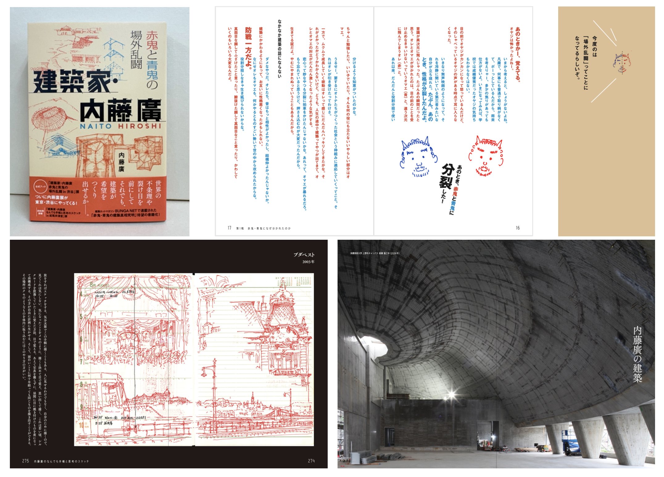 内藤廣 on X: 