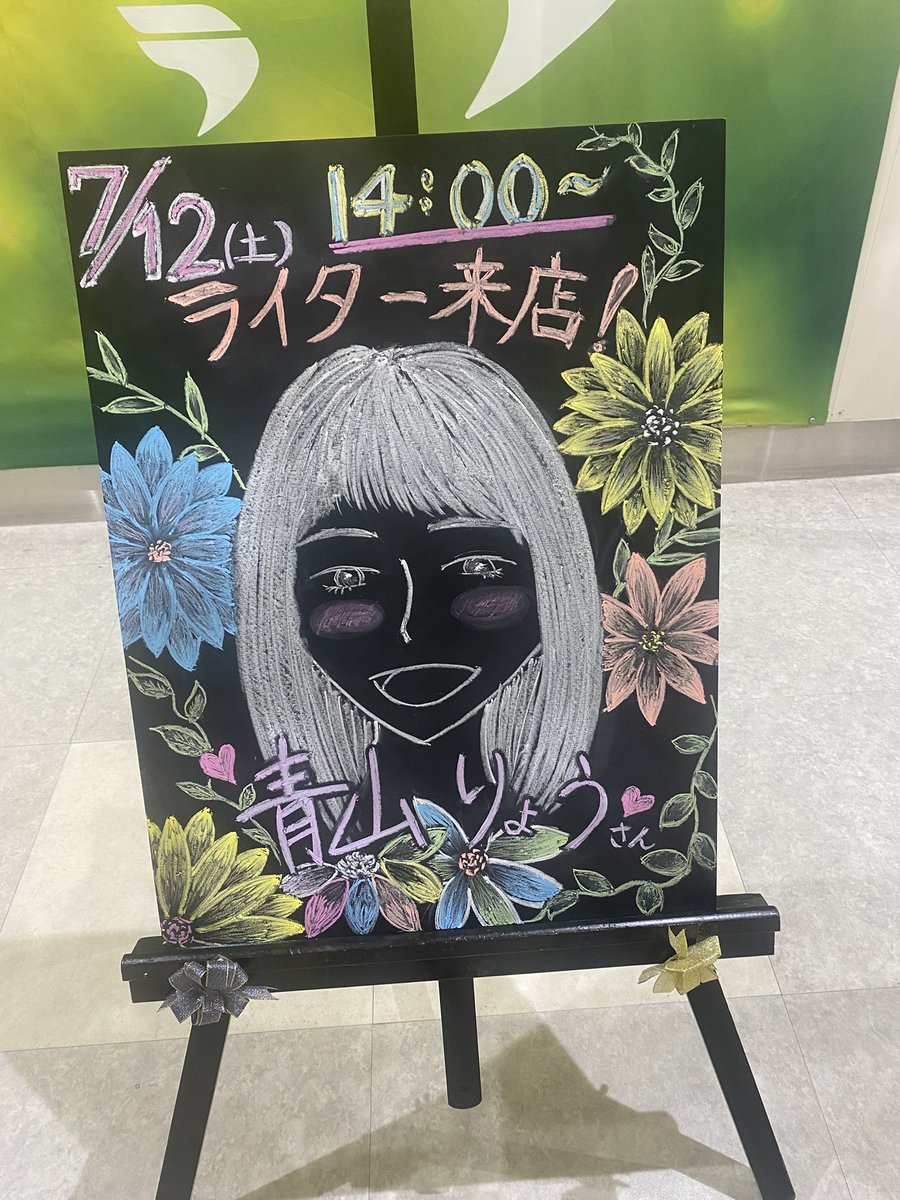 来てくれた方に教えてもらったんだけど、北海道は6年ぶりだったそう