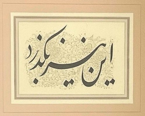 j_ahmadreza_i's tweet image. امید بذرِ هویت ماست.