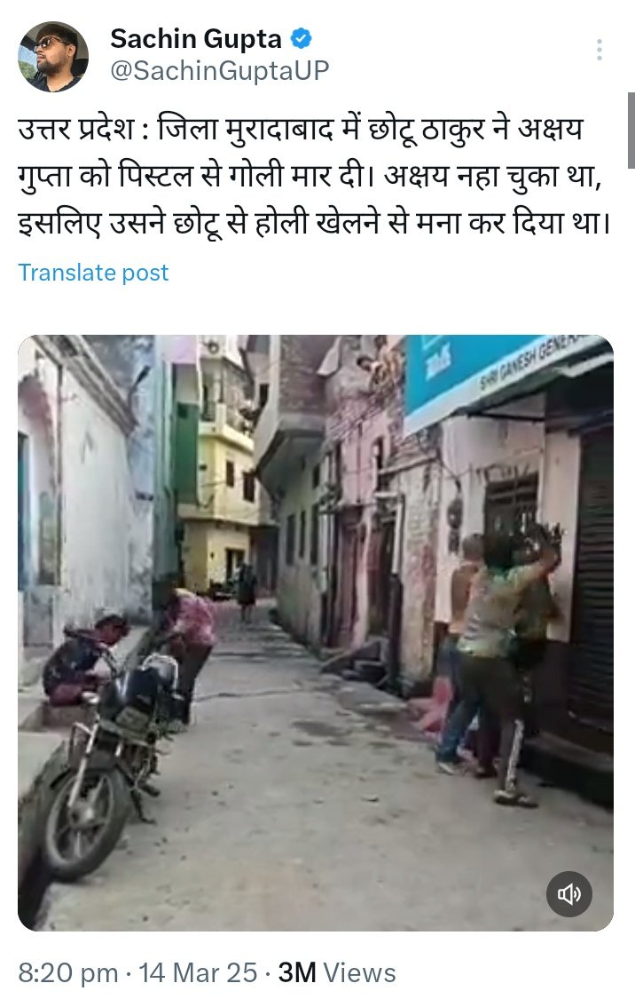 तभी तो जातिवादी लोग सिर्फ होली न खेलने के कारण एक बनिया को गोली मार देते हैं