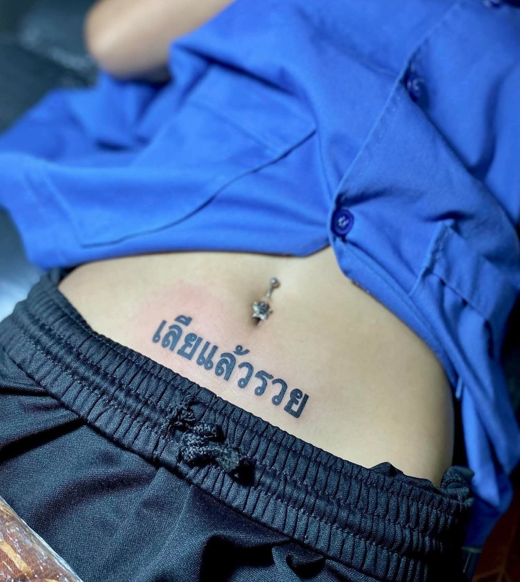 ลายนี้ ที่ไหนรับสักบ้าง