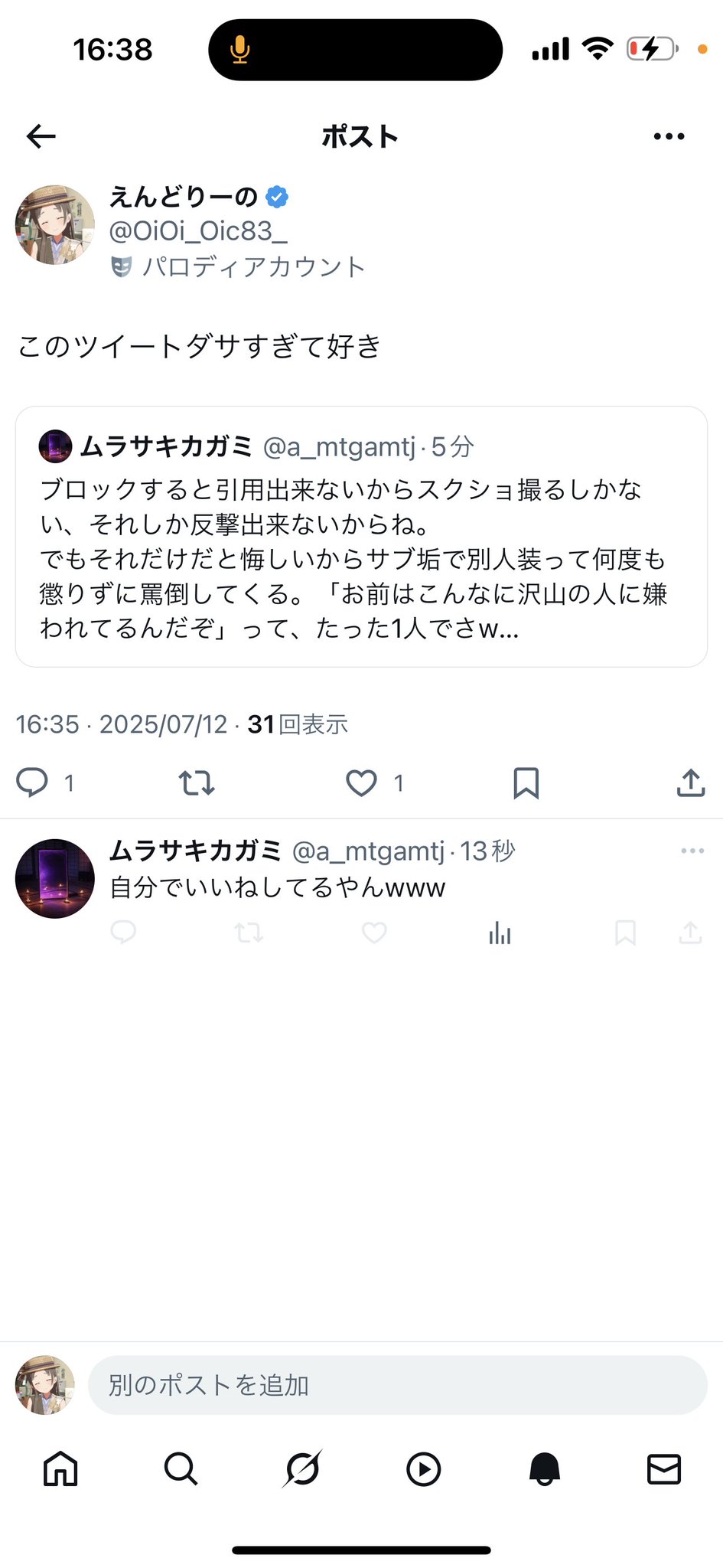ぴょん　✳︎オーダー相談✳︎ えんどりーの on X: 