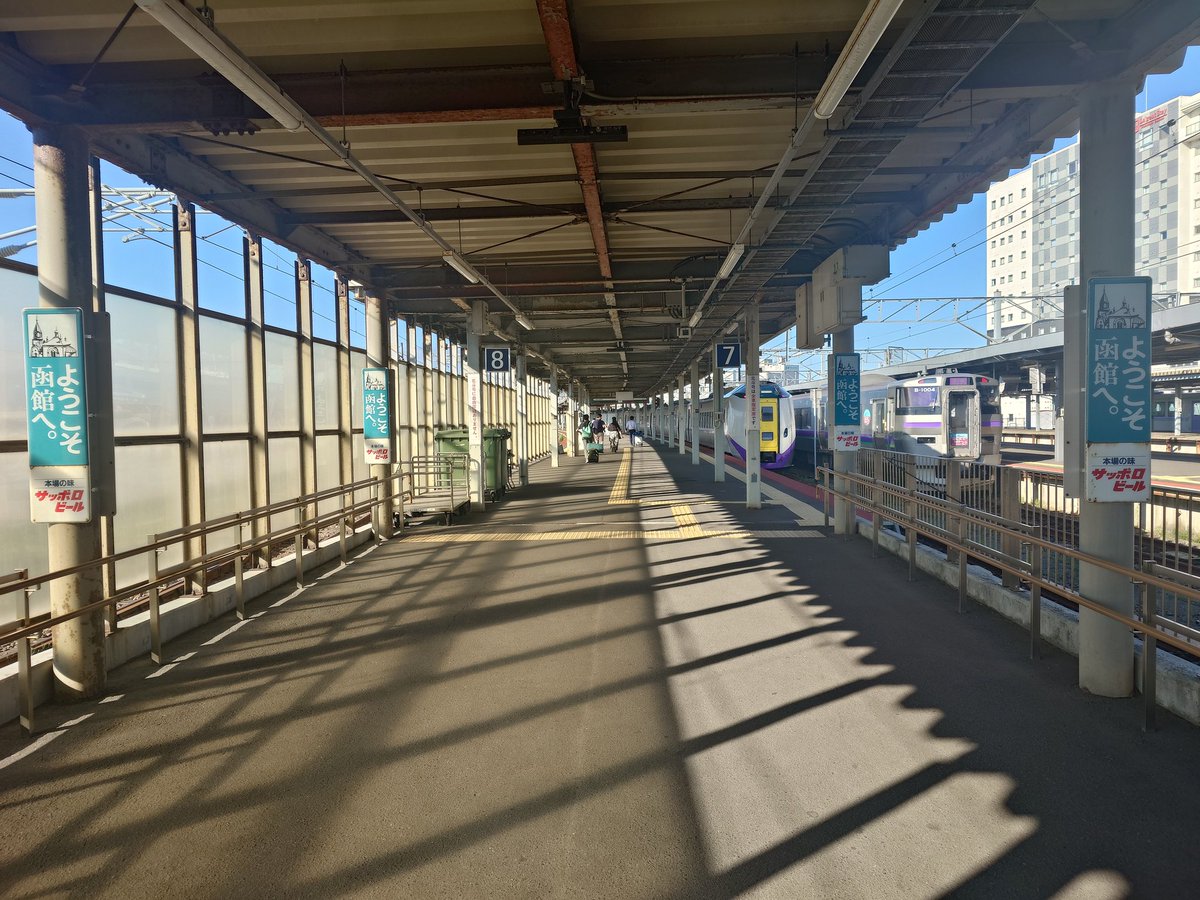 滞在時間21時間の函館の旅、終了