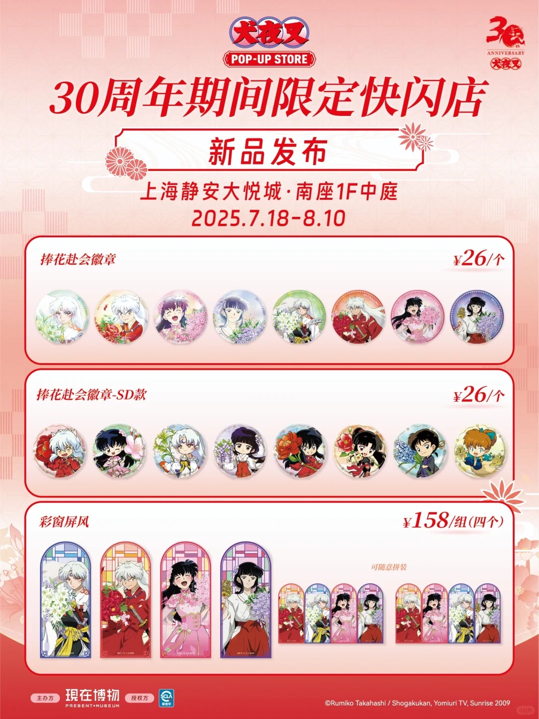 犬夜叉　グッズ大量出品中　年賀状　ソフト　PC 犬夜叉　グッズ大量出品中　年賀状　ソフト　PC