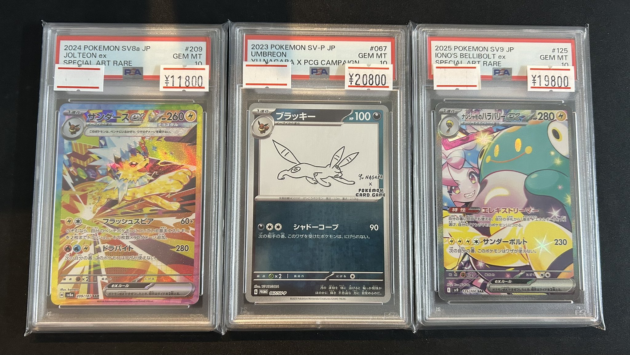 PSA BGS まとめ売り BGS鑑定品の値段と価格推移は？｜27件の売買データからBGS鑑定品