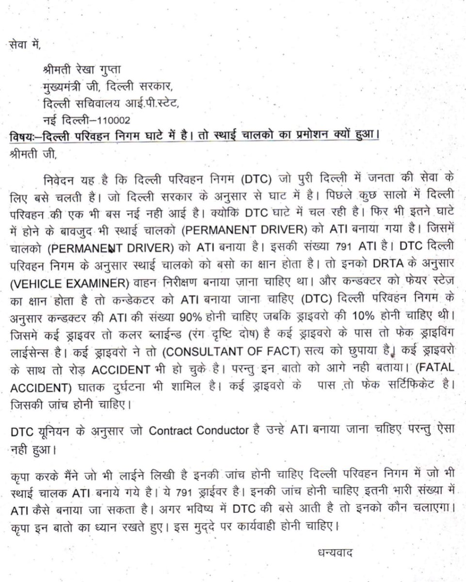 DTC (@amirmal33088666) on Twitter photo #DTC &Delhi government javab de #DTC &Delhi government javab de