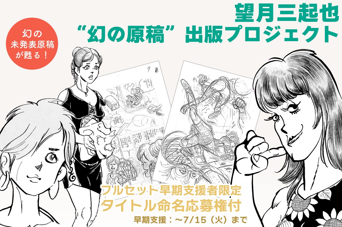 ワイルド7 飛葉大陸bot (@hibadairoku1) / X