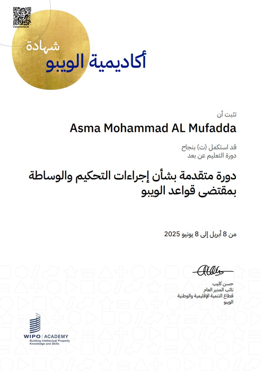 يسعدني أن أشارككم خبر اجتيازي الدورة المتقدمة بشأن إجراءات التحكيم والوساطة بمقتضى قواعد الويبو (WIPO). خطوة مهمة في مسيرتي المهنية نحو تعزيز حل النزاعات بطرق مبتكرة وفعالة! ⚖️ #الوايبو #الوساطة #التحكيم #ADR