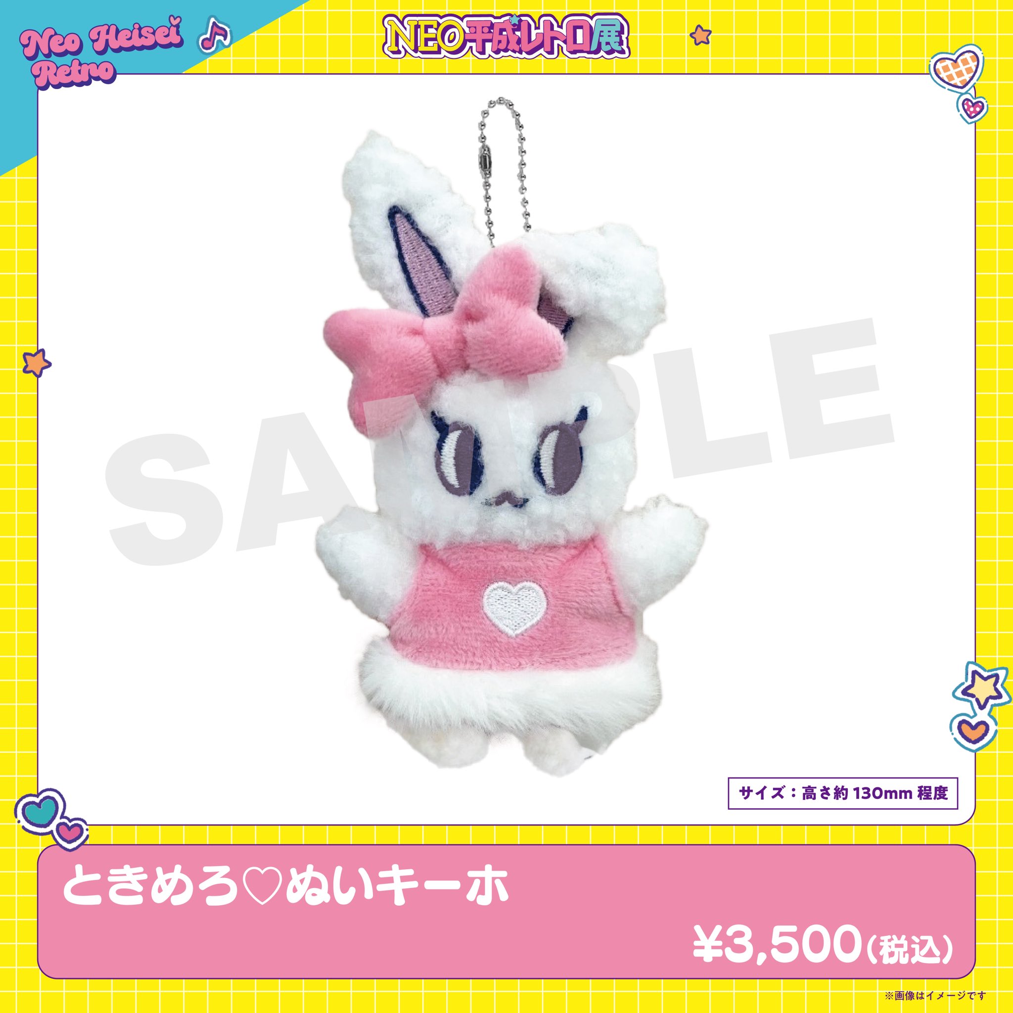 NEO平成レトロ展 on X: 