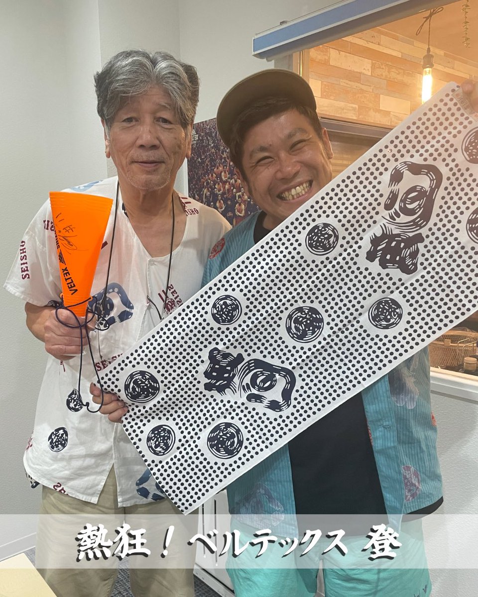 yakitsuya's tweet photo. スポーツ大好き店長‼️
“熱狂ベルテックス登”に出演させてもらいました
ゴリラさん魚河岸シャツバカ似合ってたし、
食レポも最高でした。
みなさん、ありがとうございました。
#やきつ家 #魚河岸シャツ #ワタナベゴリラ  #ベルテックス静岡 #熱狂ベルテックス
@watanabegorilla https://t.co/eXhWoekFUc
