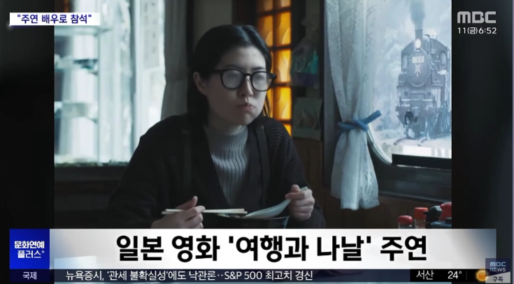 ㅡ
심은경 배우 로카르노 국제 영화제 초청 받은거
뉴스에 떠서 보는데

인상깊은 댓글 발견

"심은경 궤적이 정말 대단한 게 

한국 영화가 수명을 다할 때 쯤, 
그러나 자신은 배우로서 기운이 넘칠 때 
기민하게 판단해 

아직 신인 감독이 나오는 일본에서 
다시 경력을 시작한 점."