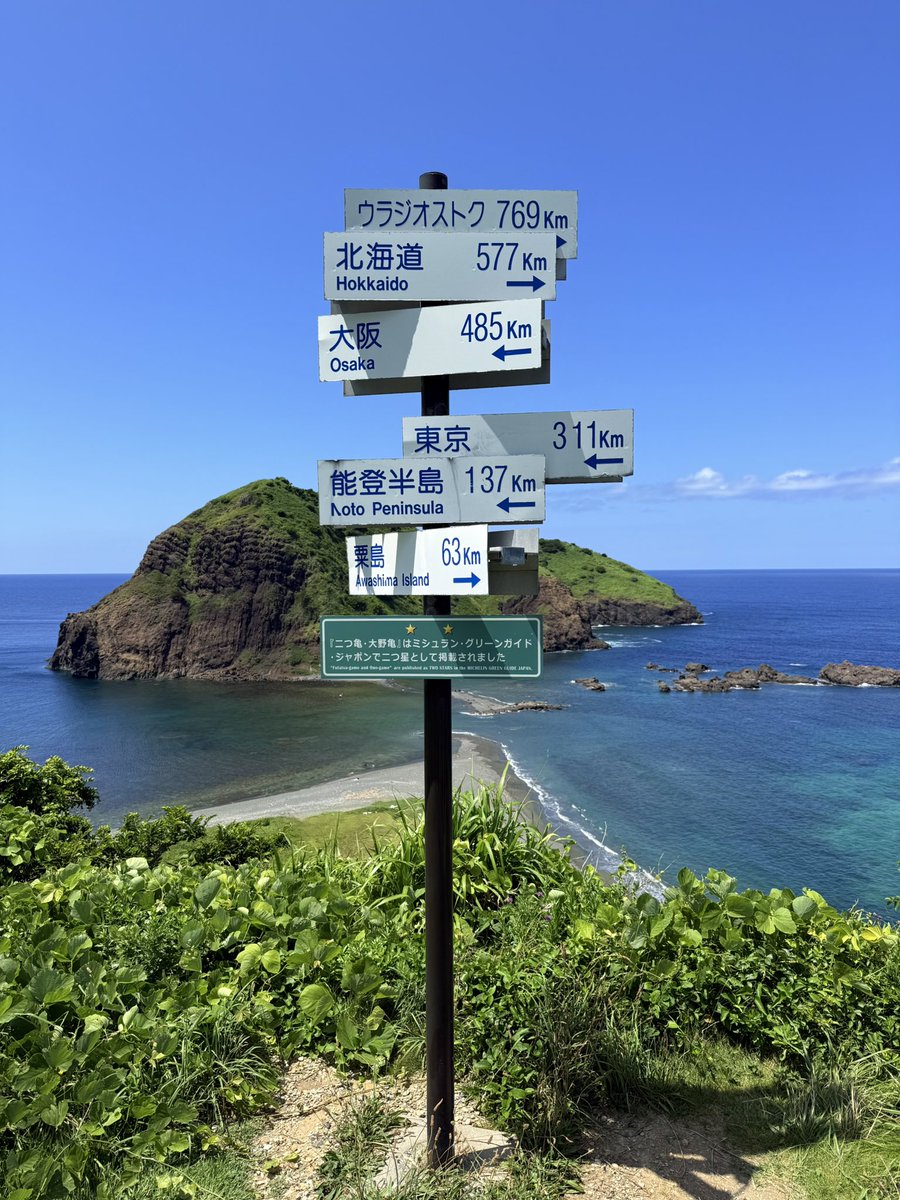 ここはいったいどこなんだ いい夏休みでした 東京に帰るよーっ( ㆆ