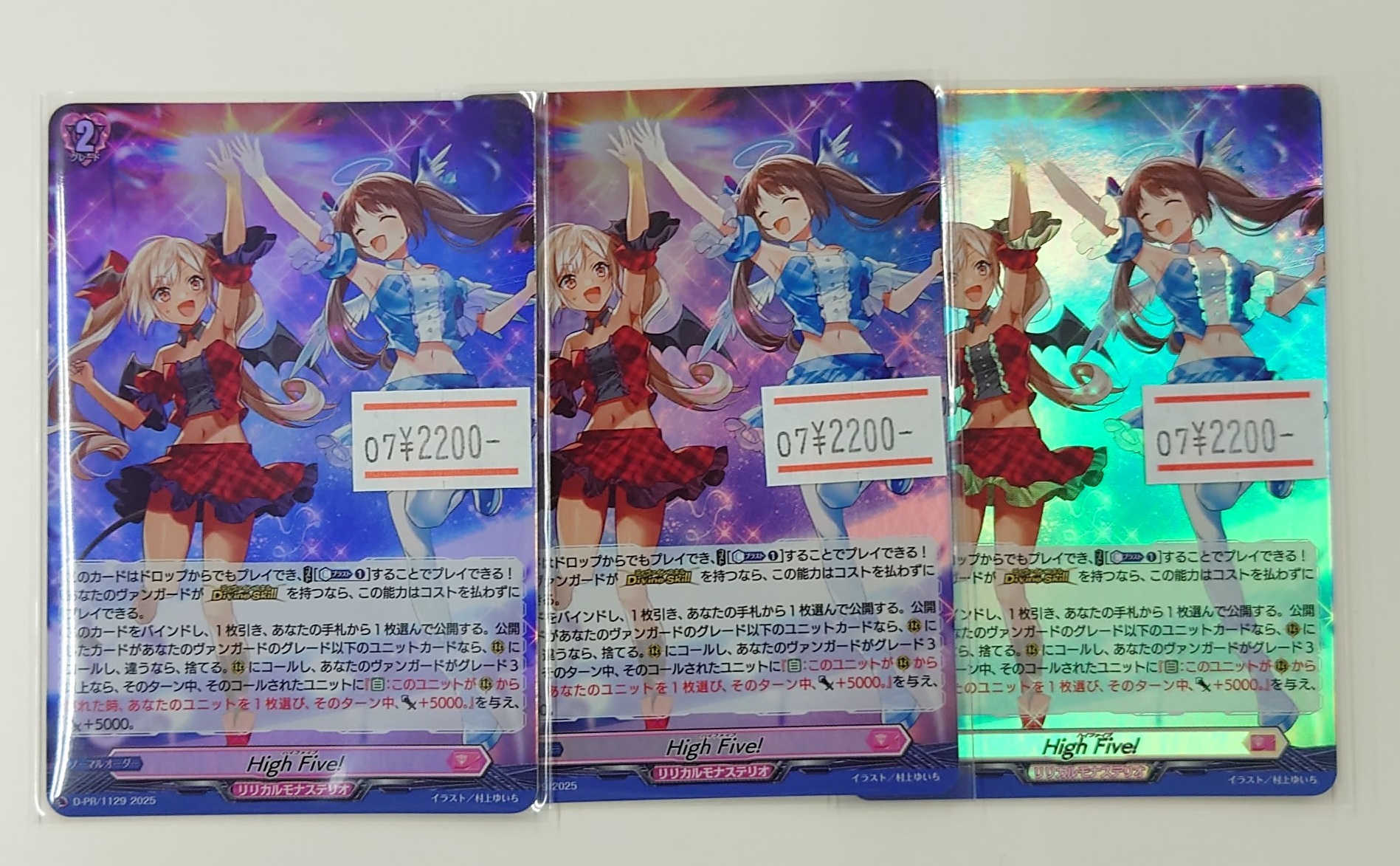 ヴァンガード　High Five !　4枚 カード・ブランチ金山店＠スタッフ募集中 on X: 