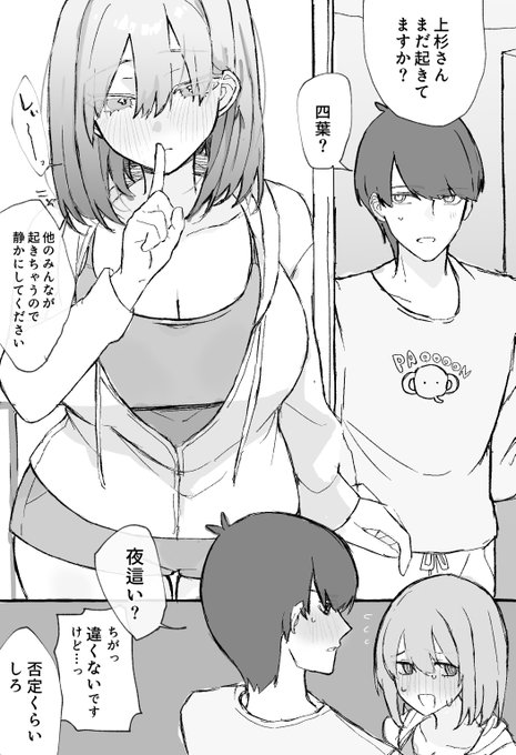 攻撃を仕掛ける風四