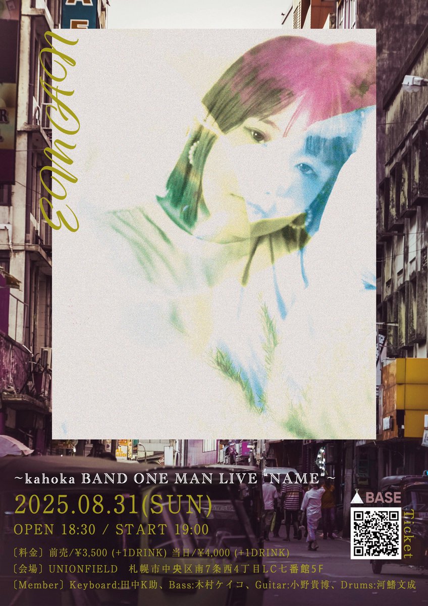kahokatokahoka's tweet photo. ~kahoka BAND ONE MAN LIVE “NAME“~

〔Member〕Keyboard:田中K助、Bass:木村ケイコ、Guitar:小野貴博、Drums:河鰭文成

8月31日
OPEN 18:30 / START 19:00
前売/¥3,500 (+1D) 当日/¥4,000 (+1D)

＠UNIONFIELD

チケット
こちらからご購入頂けます
https://t.co/J4tgYWCqU9
※DMでのご予約も可能です https://t.co/loOE6QoOzz