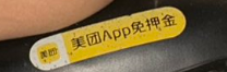 cat10032's tweet photo. @YukkiOvO7021 骑你可以免押金（有端 https://t.co/mnDlxXeU2G