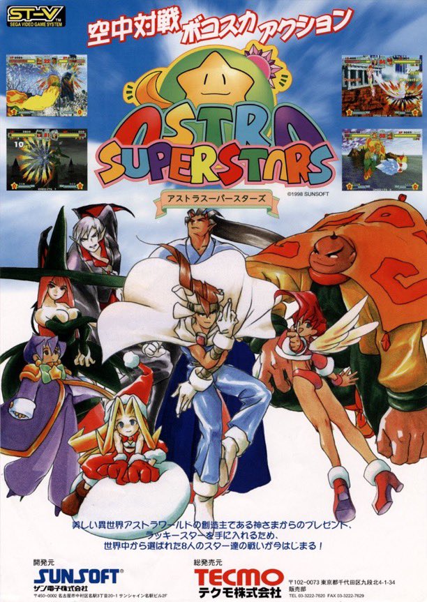 It’s the Saturn-Fest!

Saturn certainly wasn’t short of awesome 2D fighter arcade conversions

But none was as manic and vibrant as Astra Superstars!

Making great use of the Saturn’s 2D chops and that ST-V conversion magic!

See more here!
👉👉tinyurl.com/AstraSup

#SaturnDay