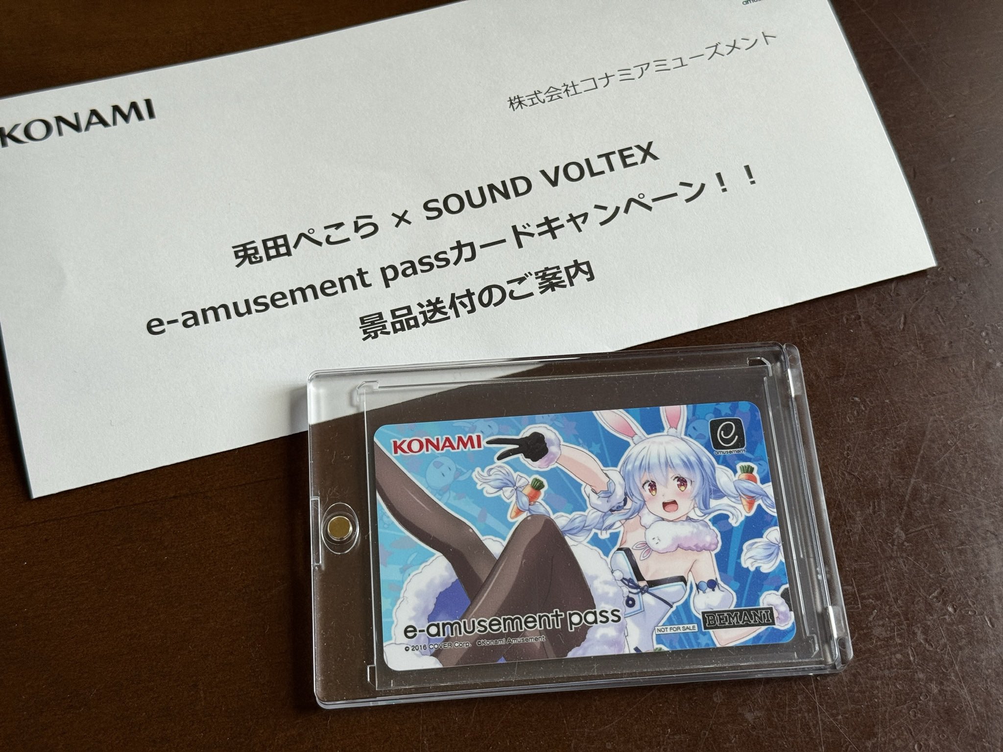 兎田ぺこら e-amusement pass sdvx ボルテ（白上フブキ