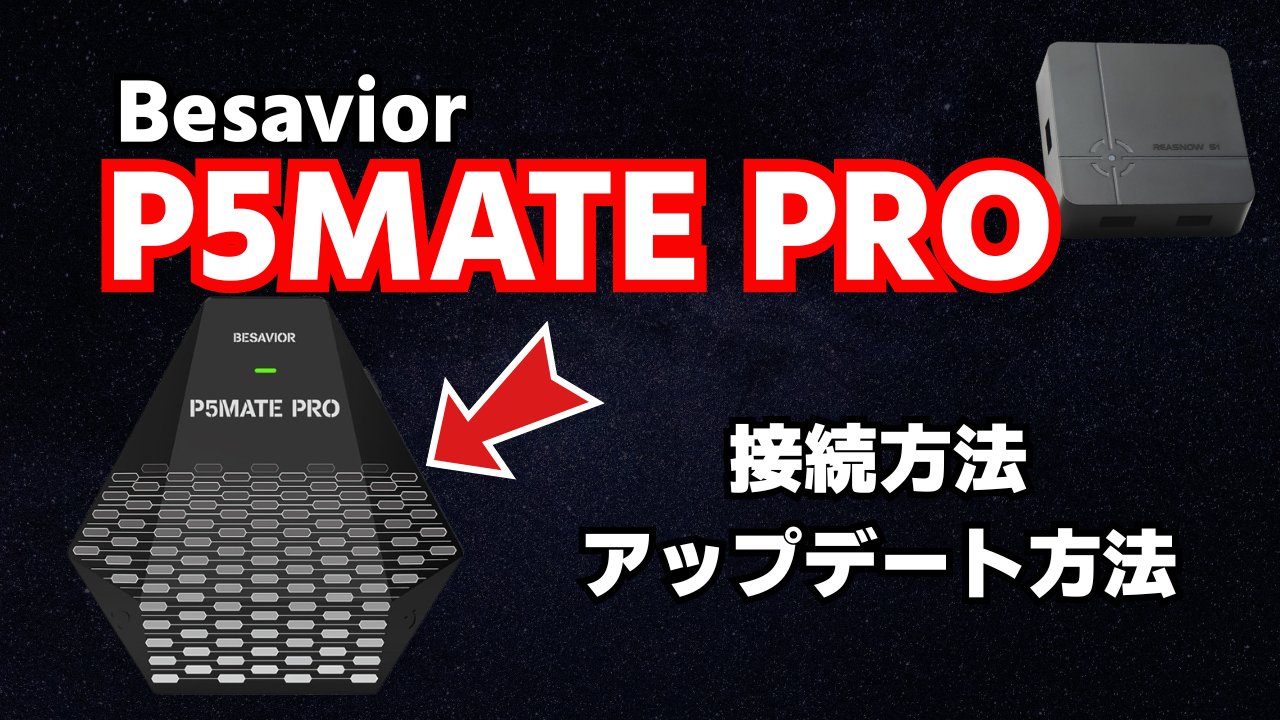 その他 p5mate Amazon | Besavior P5 Mate 2024年 PS5用 ゲーミング