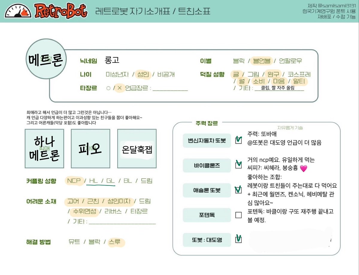 metron_go's tweet image. ~메인트윗~
