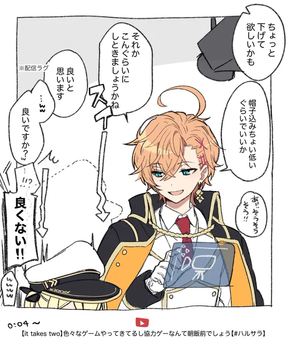 位置調整のやりとりかわいい 