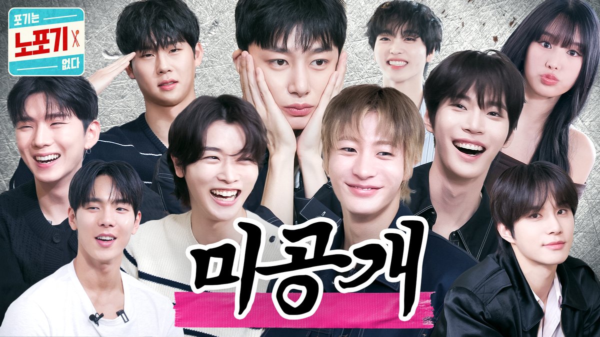 노포기 (@nopogy_official) on Twitter photo 2025 첫 장독대 OPEN❗ (+중요 공지📢)
👉️youtu.be/Uij-LdvK5hE
💖19:00 KST💖
#노포기
#MONSTAX #NCT
#RIIZE #CRAVITY #KISSOFLIFE #DOYOUNG
#몬스타엑스 #엔시티
#라이즈 #크래비티 #키스오브라이프 #도영
@OfficialMonstaX
<a href="/NCTsmtown/">NCT</a>
<a href="/RIIZE_official/">RIIZE</a>
<a href="/CRAVITYstarship/">CRAVITY OFFICIAL</a>
<a href="/KISSOFLIFE_S2/">KISS OF LIFE</a> 2025 첫 장독대 OPEN❗ (+중요 공지📢)
👉️youtu.be/Uij-LdvK5hE
💖19:00 KST💖
#노포기
#MONSTAX #NCT
#RIIZE #CRAVITY #KISSOFLIFE #DOYOUNG
#몬스타엑스 #엔시티
#라이즈 #크래비티 #키스오브라이프 #도영
@OfficialMonstaX
<a href="/NCTsmtown/">NCT</a>
<a href="/RIIZE_official/">RIIZE</a>
<a href="/CRAVITYstarship/">CRAVITY OFFICIAL</a>
<a href="/KISSOFLIFE_S2/">KISS OF LIFE</a>