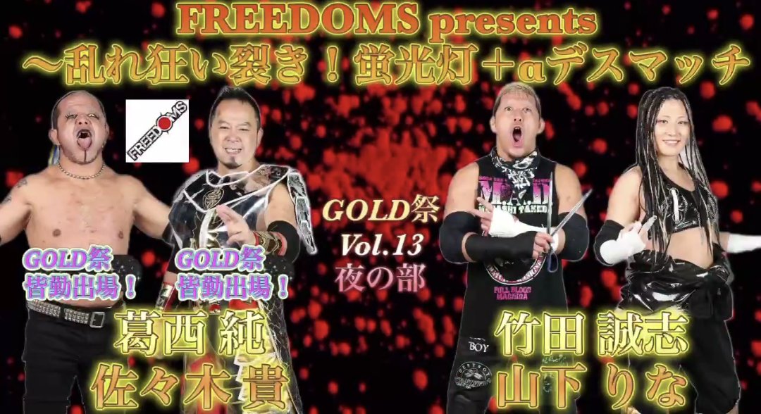 明日は昼にDDTに参戦！
とりあえず自由にやってかき乱す！
そして夜は仙台GOLD 祭でデスマッチ！！
久々のWヘッダー元気に行きましょー！！