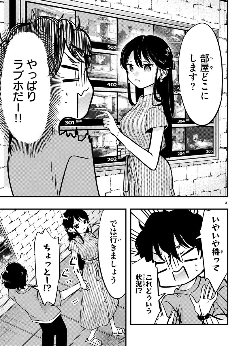 柊さんの行きたいところ(1/2) 