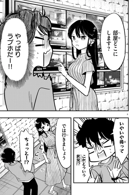 柊さんの行きたいところ(1/2) 