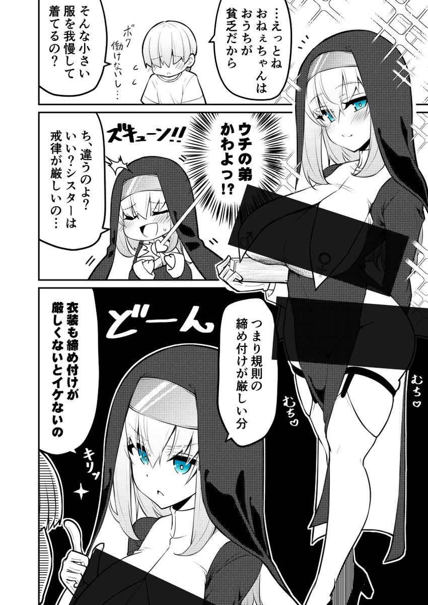 一次創作
「しすたぁ✚しすたぁ」まとめ
0/3 