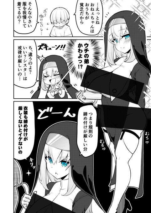 一次創作
「しすたぁ✚しすたぁ」まとめ
0/3 